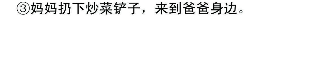《宝贝欣》小欣4 第25页
