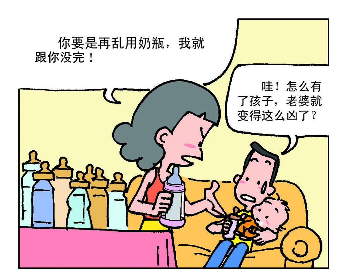 《宝贝欣》小欣4 第26页