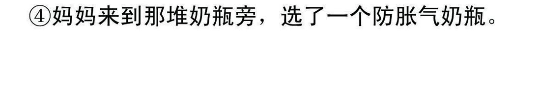《宝贝欣》小欣4 第27页