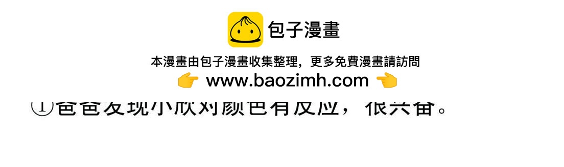 《宝贝欣》小欣4 第2页