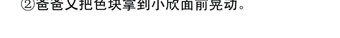 《宝贝欣》小欣4 第4页
