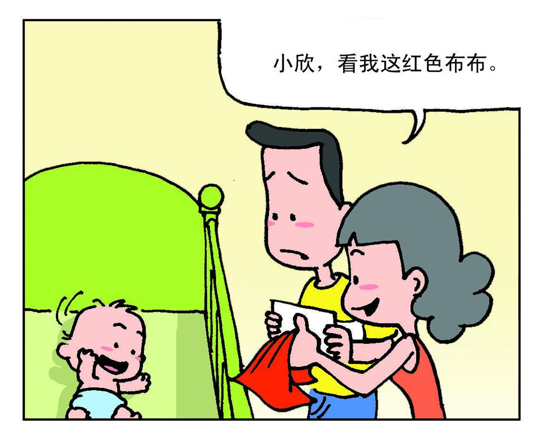 《宝贝欣》小欣4 第5页