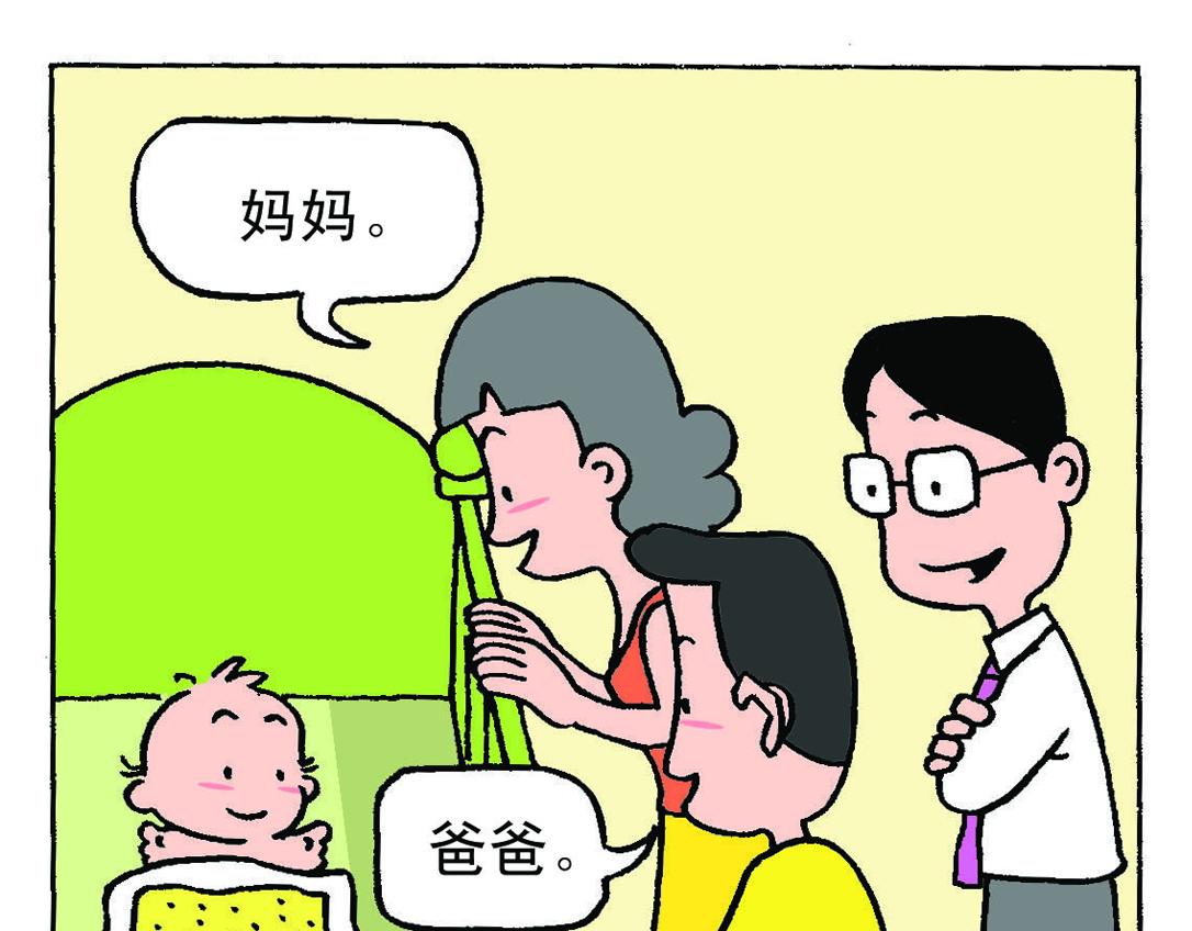 《宝贝欣》小欣10 第11页