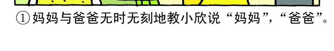 《宝贝欣》小欣10 第12页