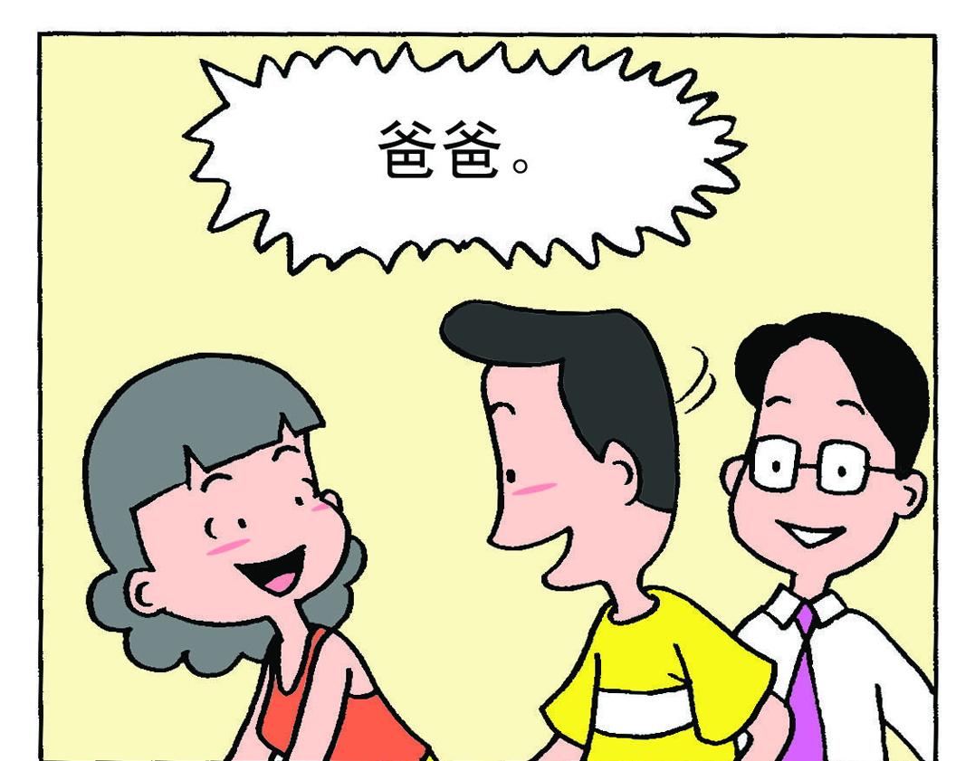 《宝贝欣》小欣10 第15页