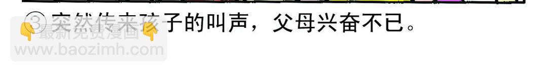《宝贝欣》小欣10 第16页