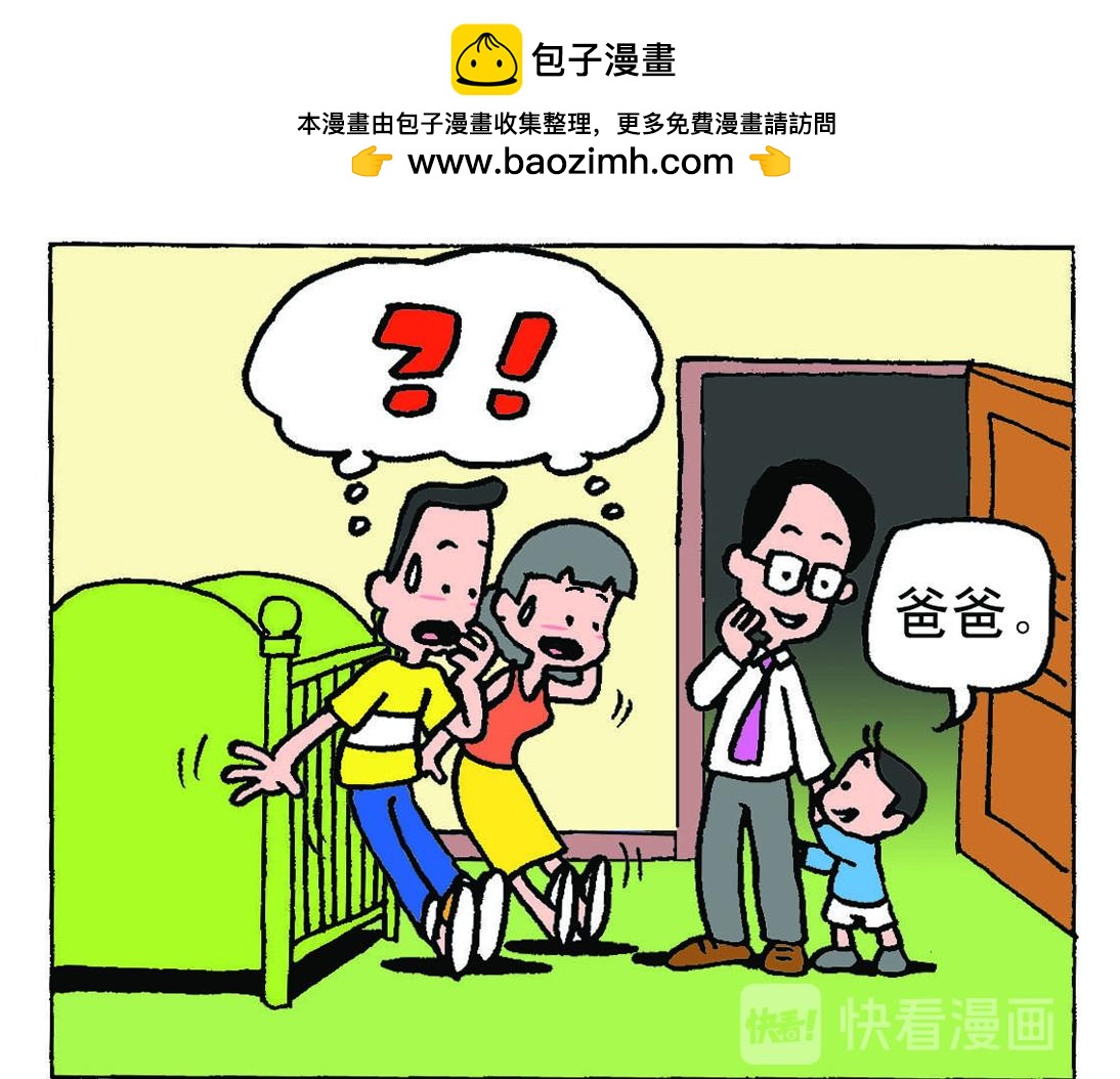 《宝贝欣》小欣10 第17页