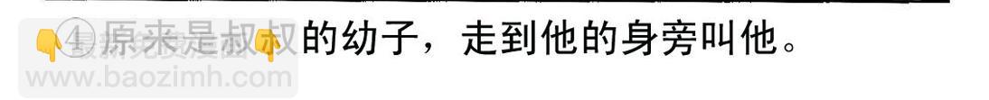 《宝贝欣》小欣10 第18页