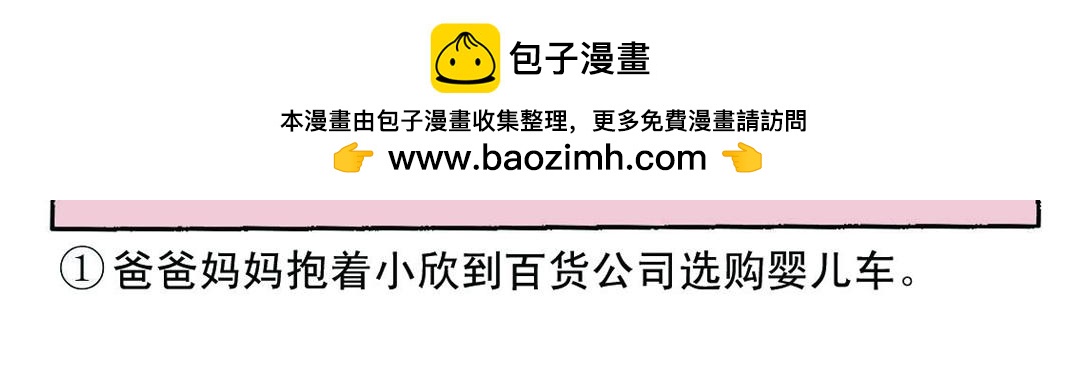《宝贝欣》小欣10 第2页