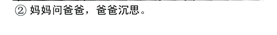 《宝贝欣》小欣10 第4页