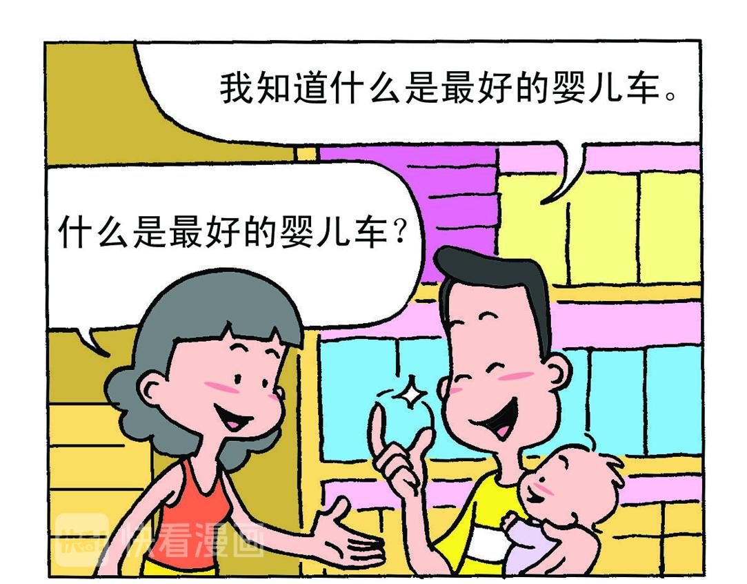 《宝贝欣》小欣10 第5页