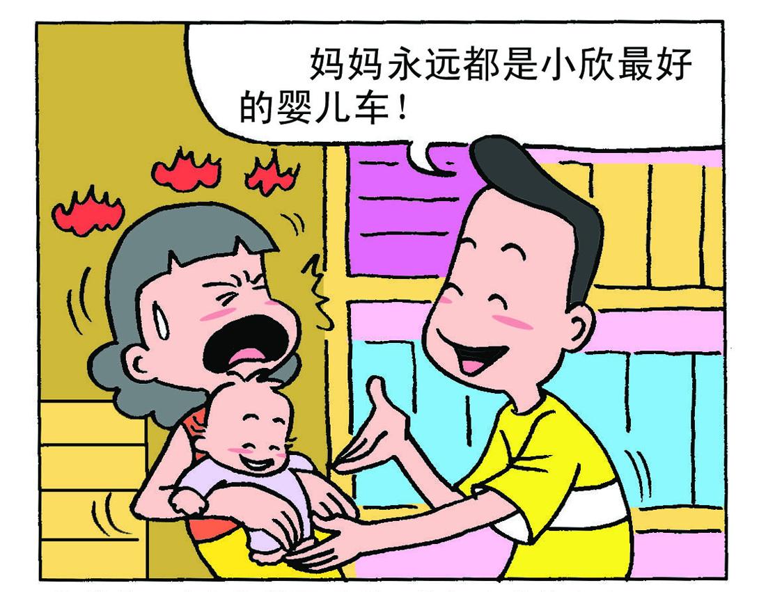 《宝贝欣》小欣10 第7页