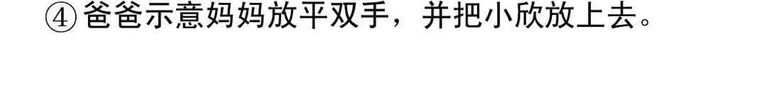 《宝贝欣》小欣10 第8页