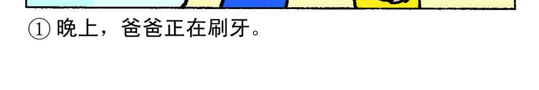 《宝贝欣》小欣11 第12页