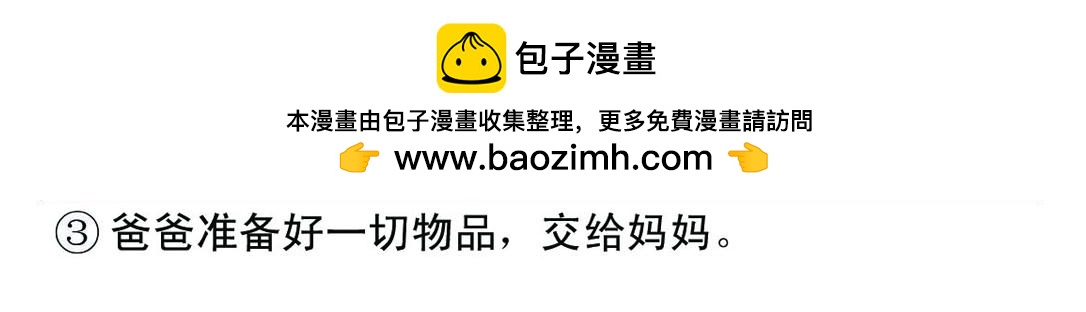 《宝贝欣》小欣11 第16页