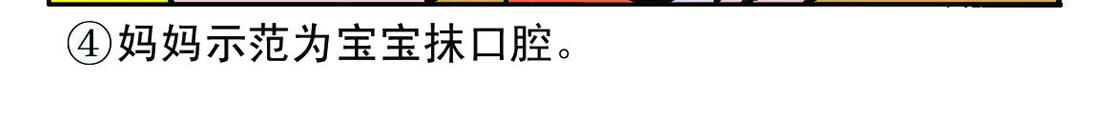 《宝贝欣》小欣11 第18页