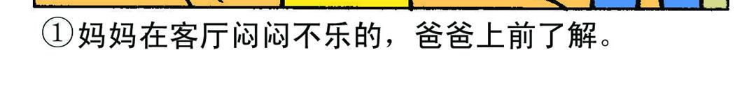《宝贝欣》小欣11 第22页