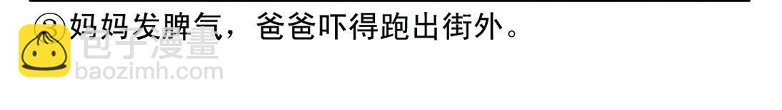 《宝贝欣》小欣11 第26页