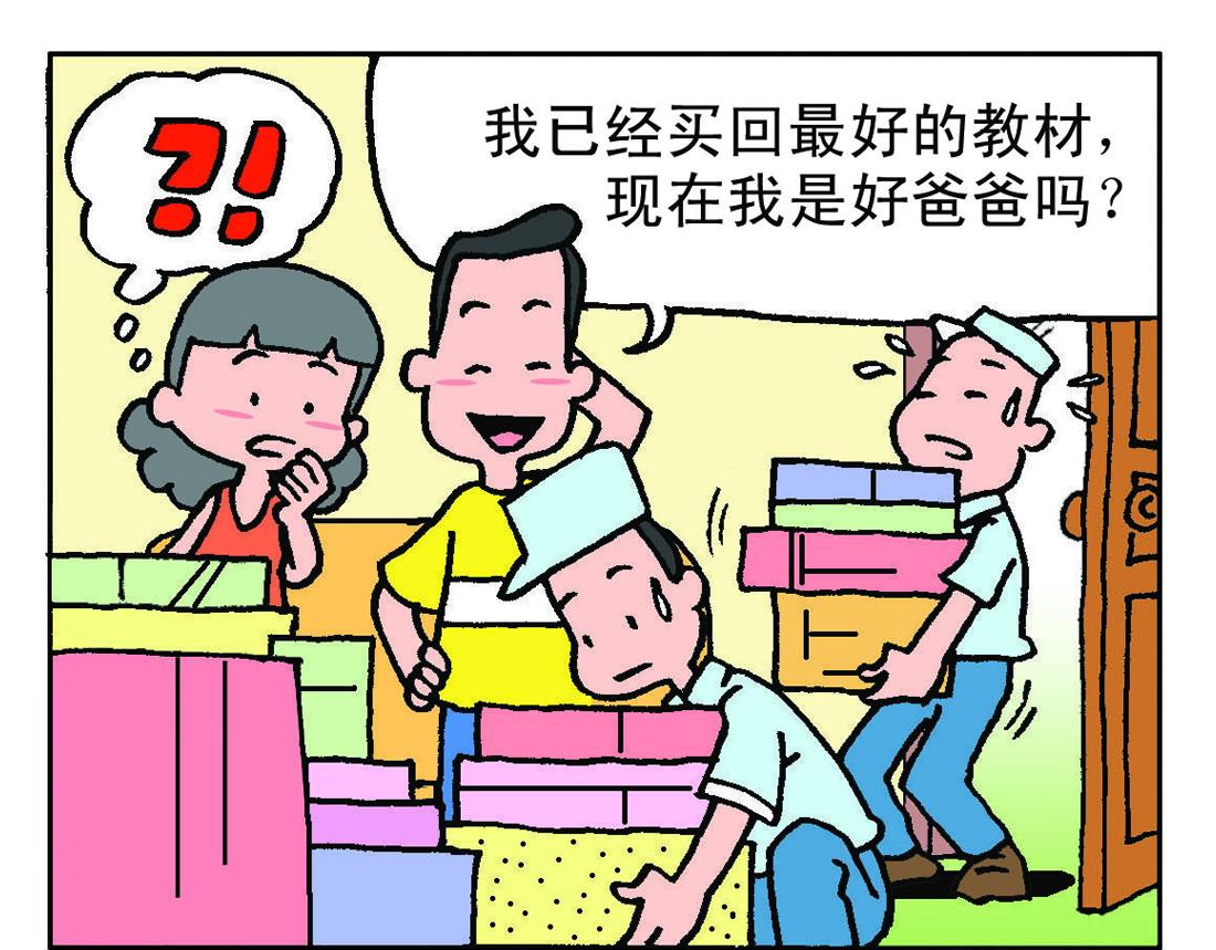《宝贝欣》小欣11 第27页