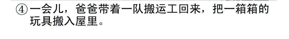 《宝贝欣》小欣11 第28页