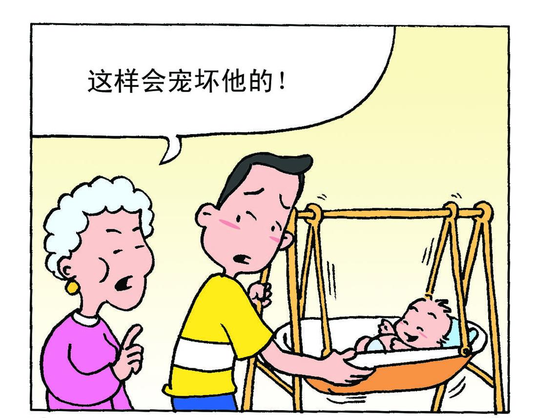 《宝贝欣》小欣11 第3页