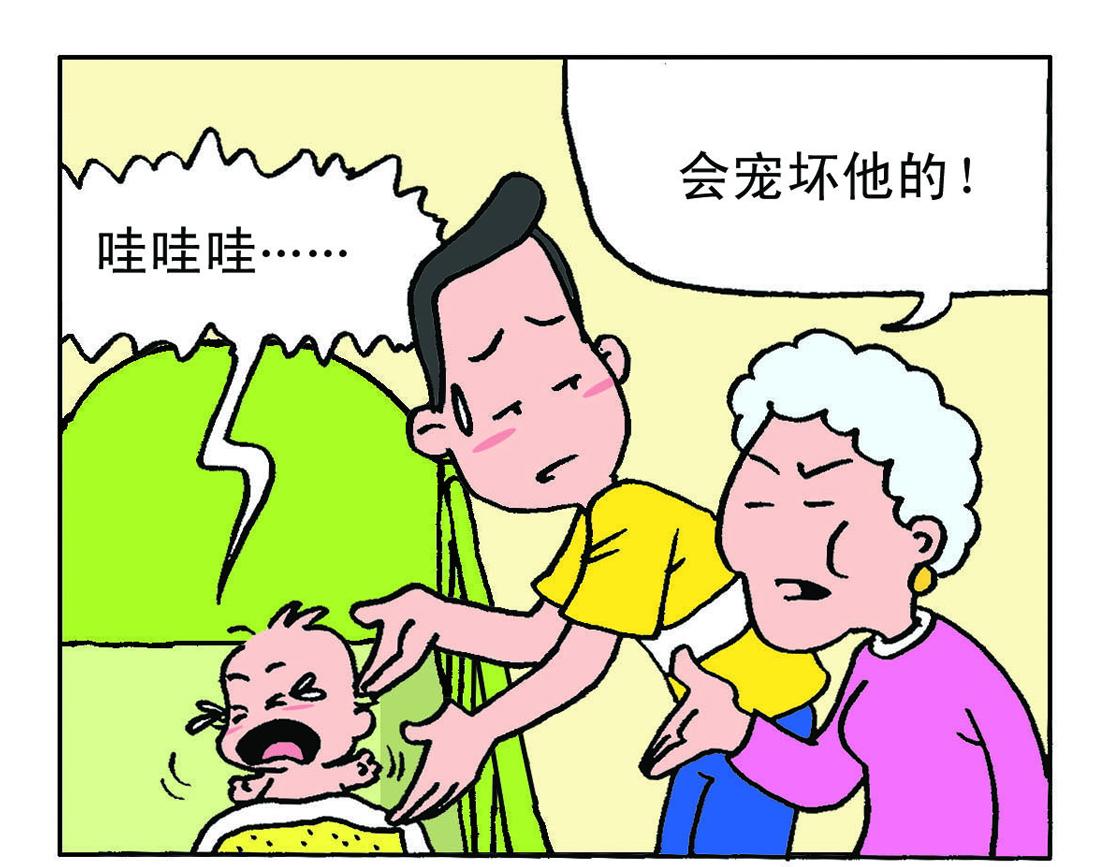 《宝贝欣》小欣11 第5页
