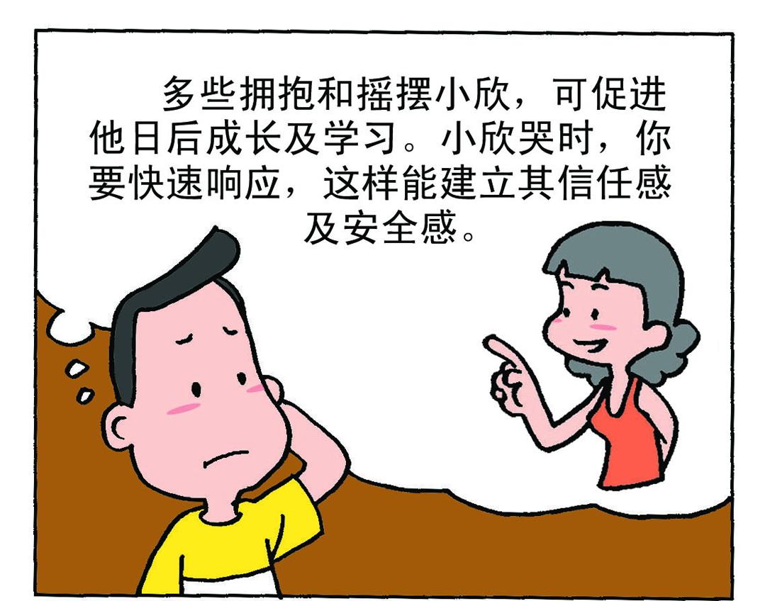 《宝贝欣》小欣11 第7页