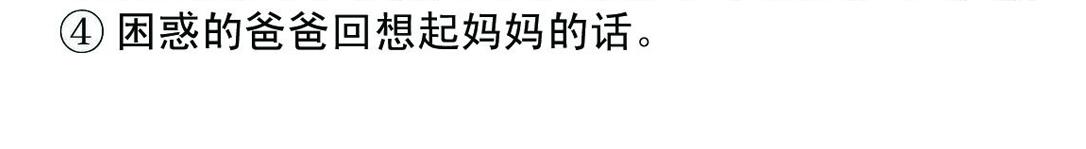 《宝贝欣》小欣11 第8页
