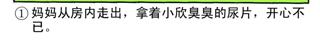 《宝贝欣》小欣9 第12页