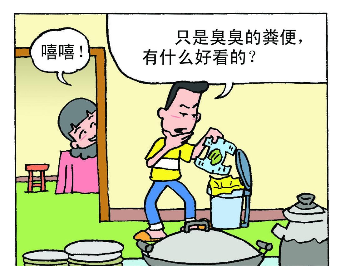 《宝贝欣》小欣9 第13页