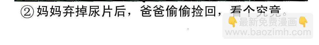 《宝贝欣》小欣9 第14页