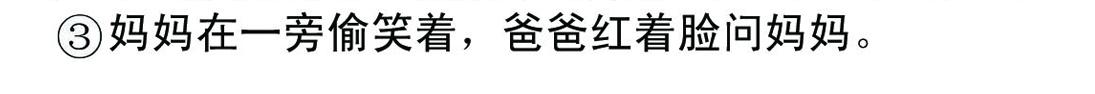 《宝贝欣》小欣9 第16页