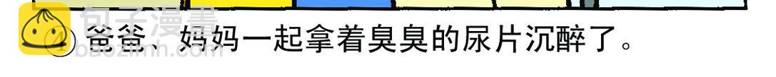 《宝贝欣》小欣9 第18页