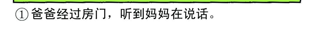 《宝贝欣》小欣9 第22页