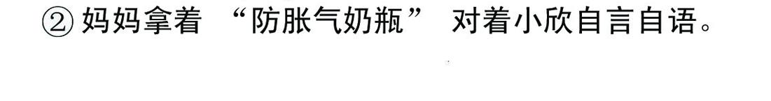 《宝贝欣》小欣9 第24页
