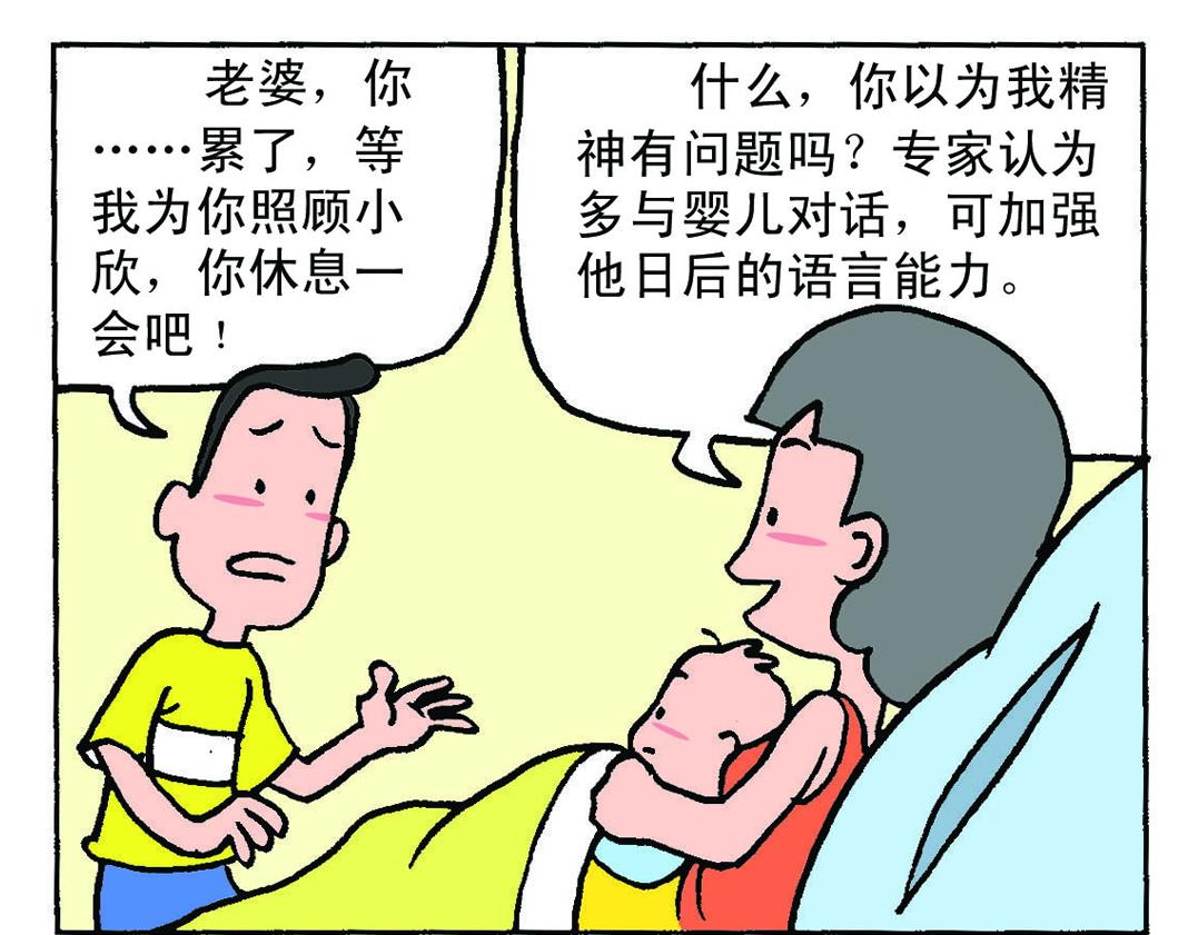 《宝贝欣》小欣9 第25页