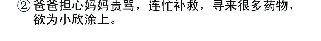 《宝贝欣》小欣9 第4页