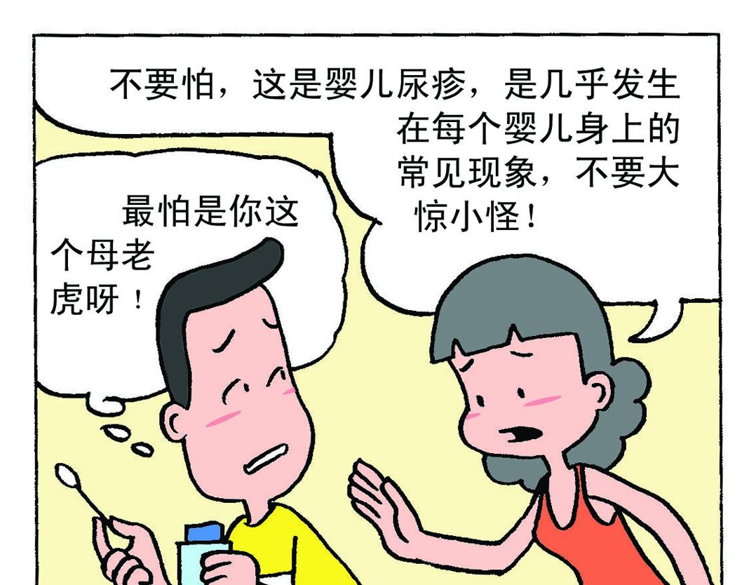 《宝贝欣》小欣9 第5页