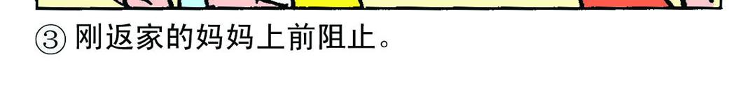 《宝贝欣》小欣9 第6页