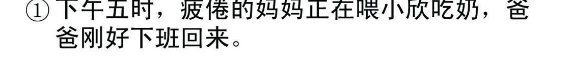 《宝贝欣》小欣8 第12页
