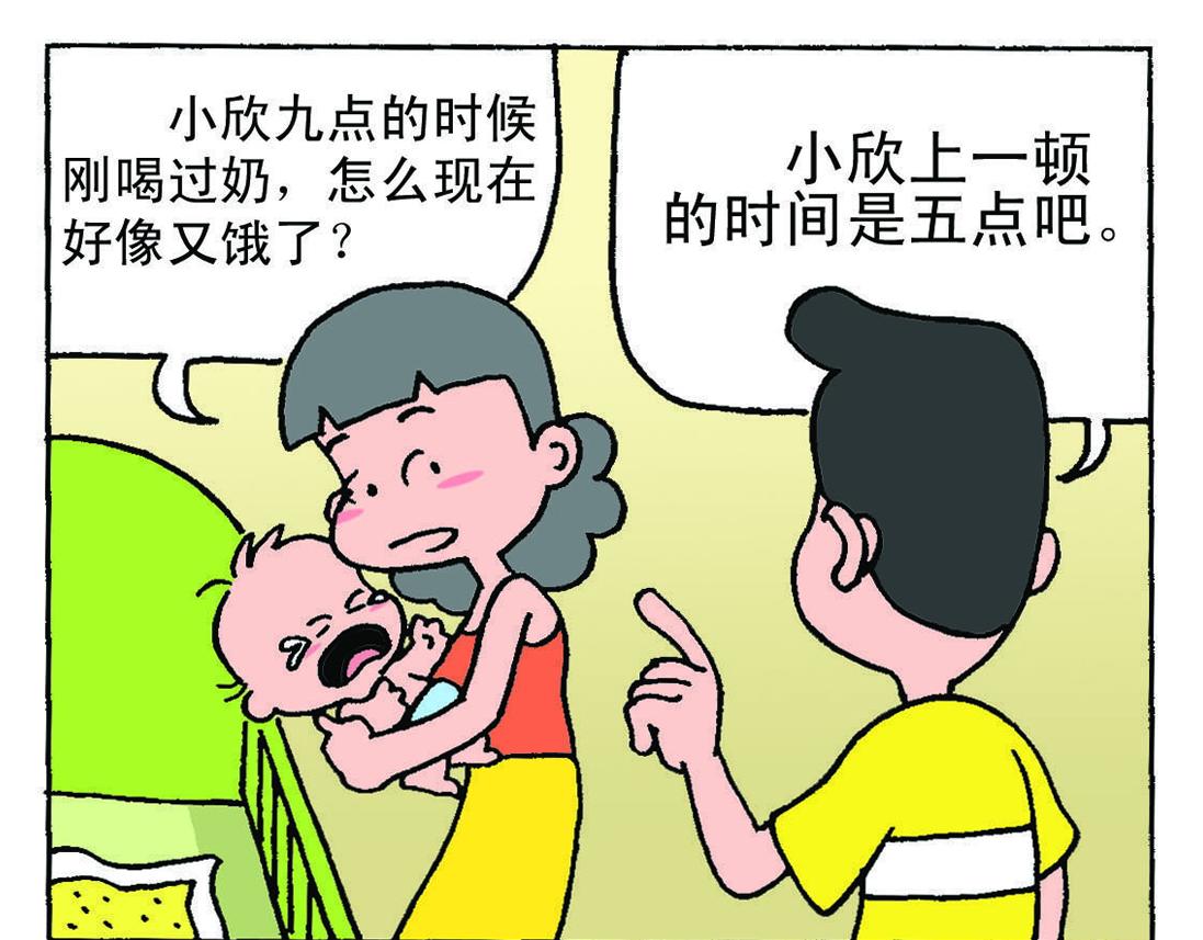 《宝贝欣》小欣8 第13页