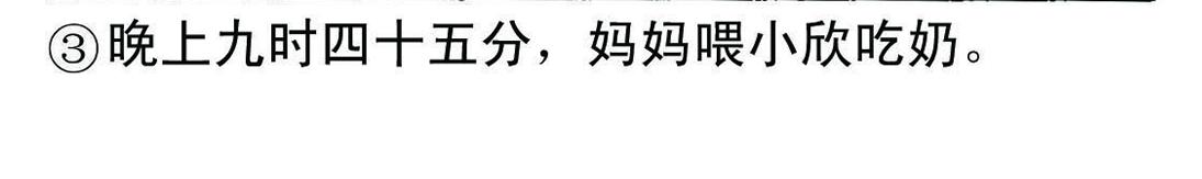 《宝贝欣》小欣8 第16页
