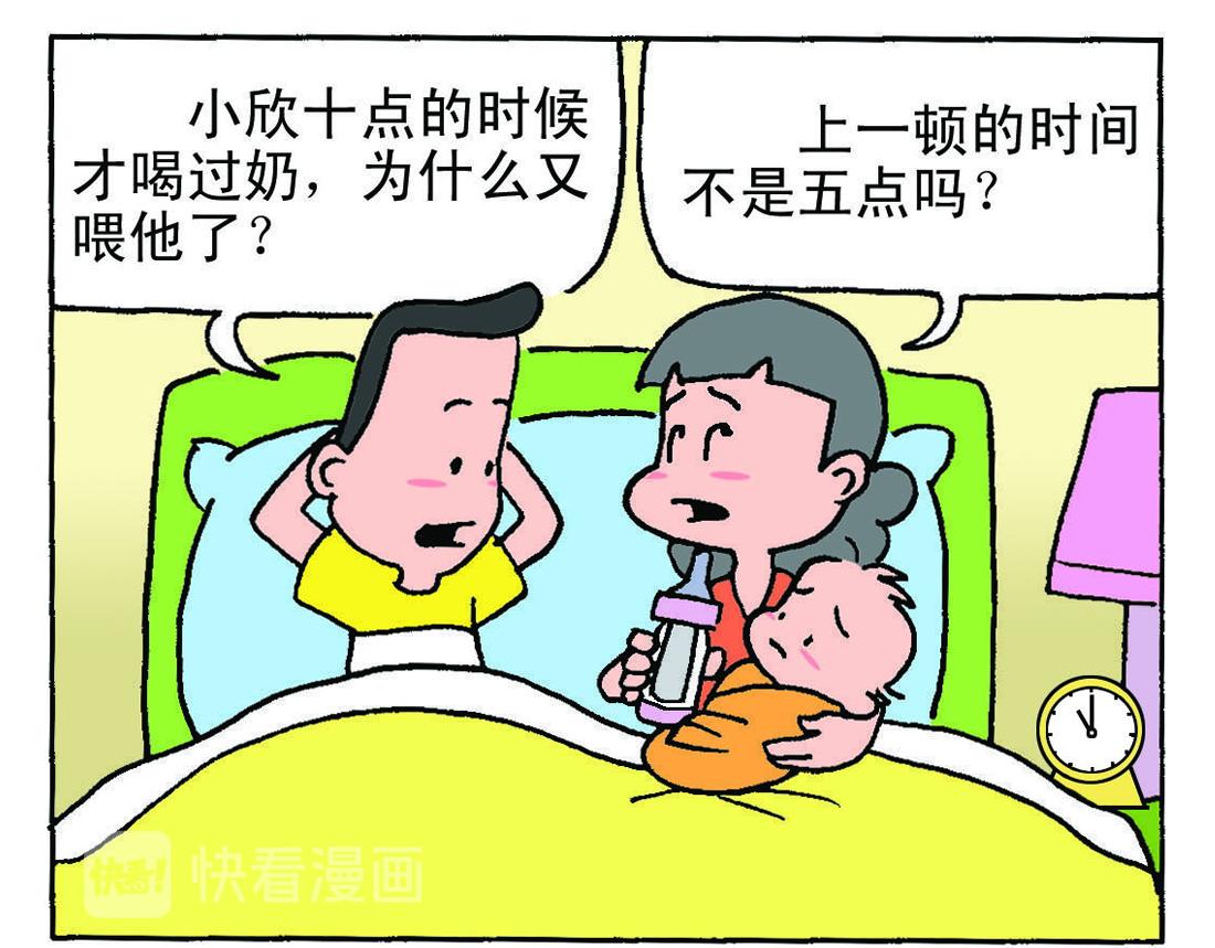 《宝贝欣》小欣8 第17页