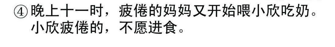 《宝贝欣》小欣8 第18页
