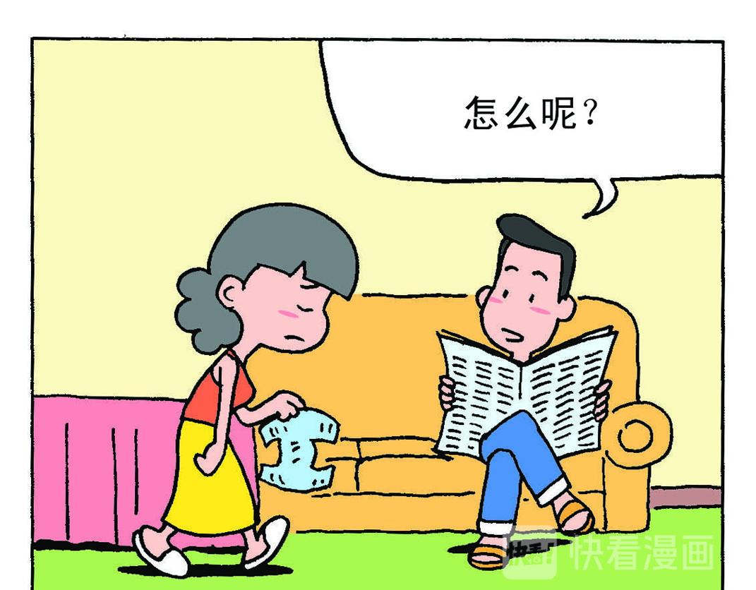 《宝贝欣》小欣8 第1页