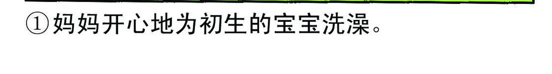 《宝贝欣》小欣8 第22页