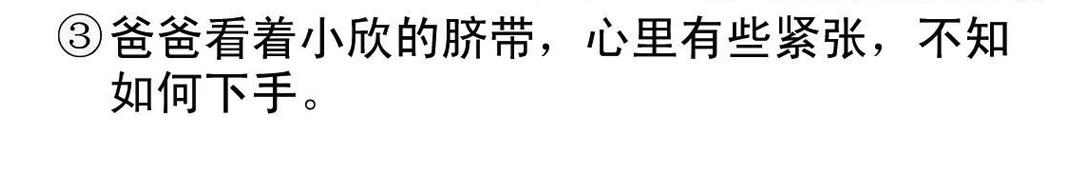 《宝贝欣》小欣8 第26页