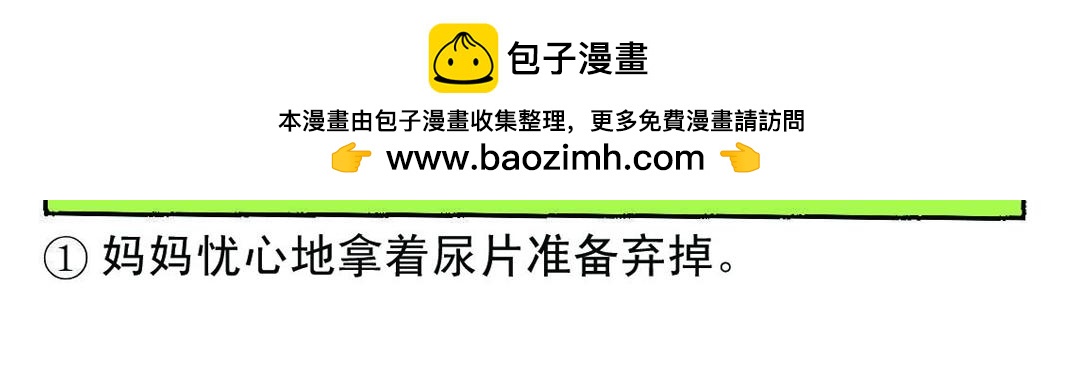 《宝贝欣》小欣8 第2页
