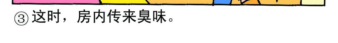 《宝贝欣》小欣8 第6页