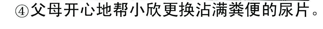 《宝贝欣》小欣8 第8页